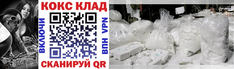 Cocaine 97%  даркнет сайт  Углегорск 