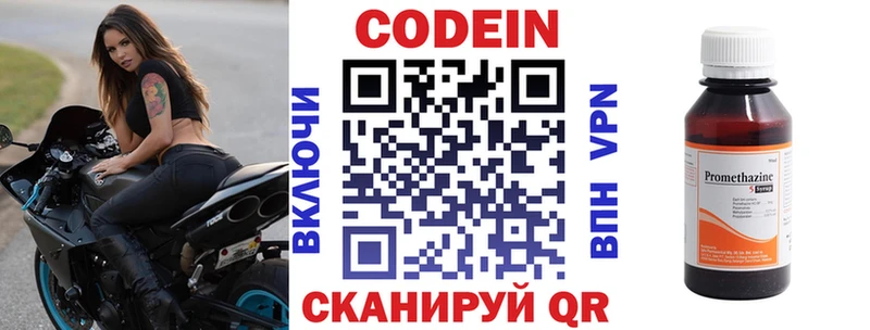 как найти наркотики  Углегорск  Codein напиток Lean (лин) 