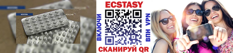 где купить наркотик  Углегорск  Экстази XTC 