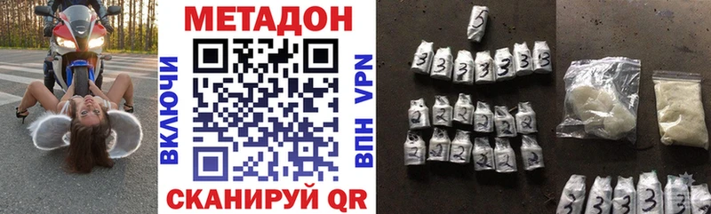 Метадон кристалл  Углегорск 